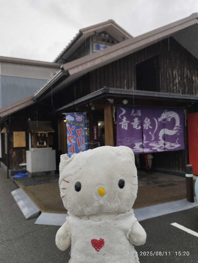 サウナーKittyさんの川棚温泉 ぴーすふる青竜泉のサ活写真