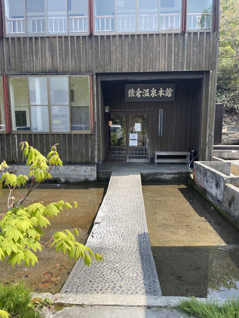 akaisi64さんの元湯 猿倉温泉のサ活写真