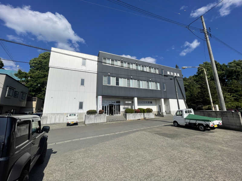 akaisi64さんの東北温泉のサ活写真