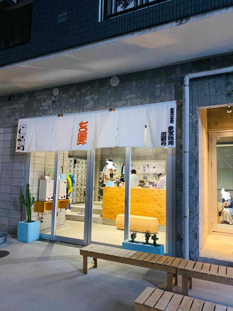 Coconutsさんの狛江湯のサ活写真