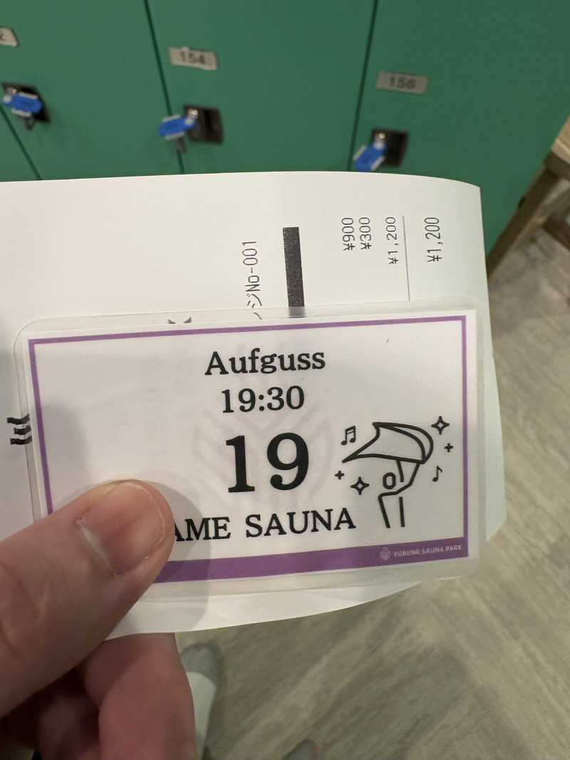 闇イキリイザビーさんのYUBUNE SAUNA PARK はにゅうの湯のサ活写真