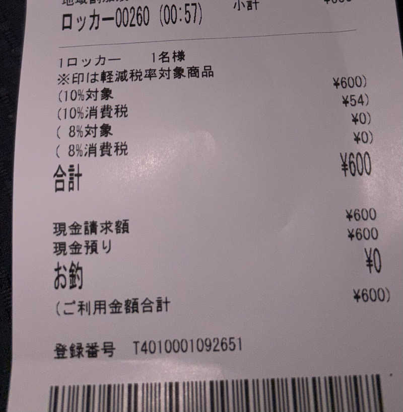 闇イキリイザビーさんのYUBUNE SAUNA PARK はにゅうの湯のサ活写真