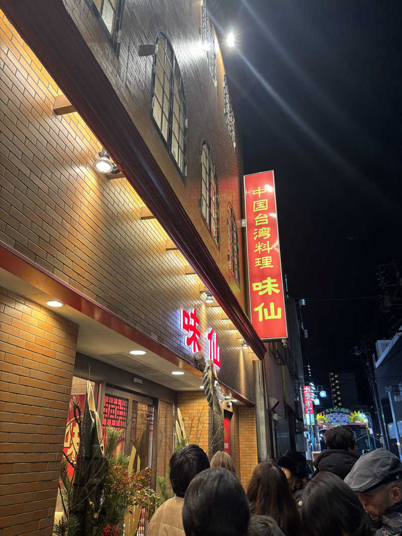 とみ〜さんのリラクゼーションスパ アペゼのサ活写真