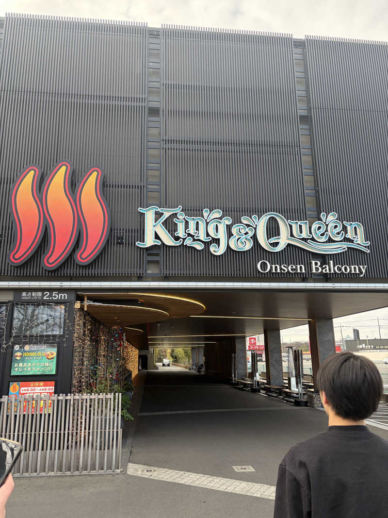 フェニックス・サ活さんの温泉バルコニー キング&クイーンのサ活写真