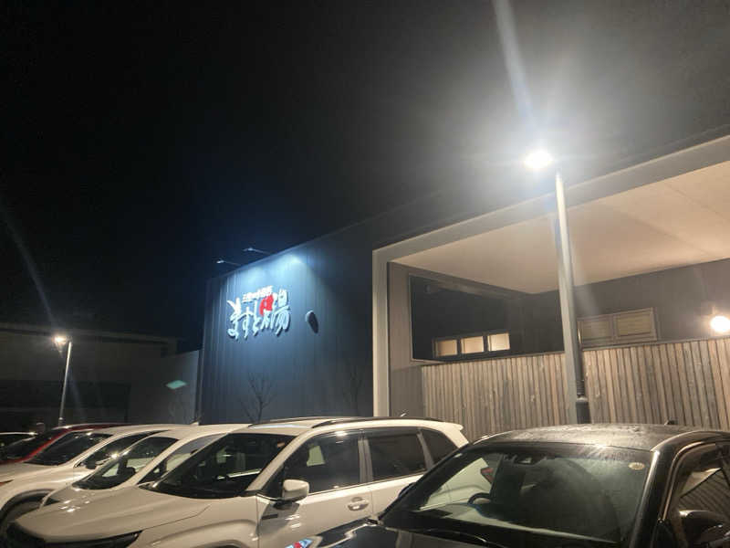 サウナいくよくるよ師匠🧖‍♀️さんの三陸四季湯彩ますと乃湯のサ活写真