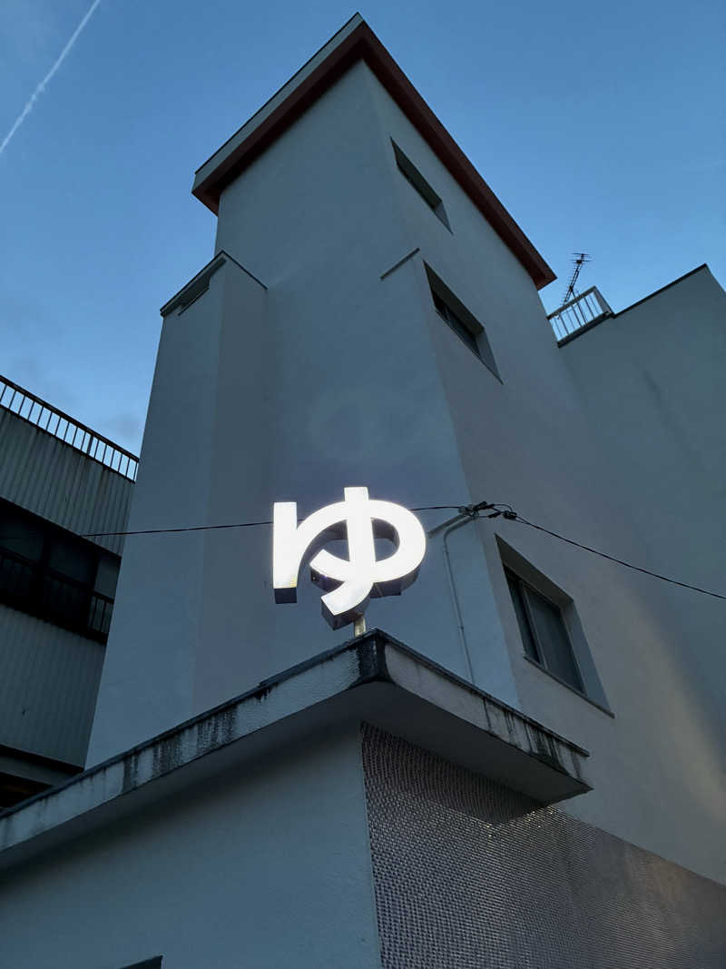 熱森さんの大和温泉のサ活写真