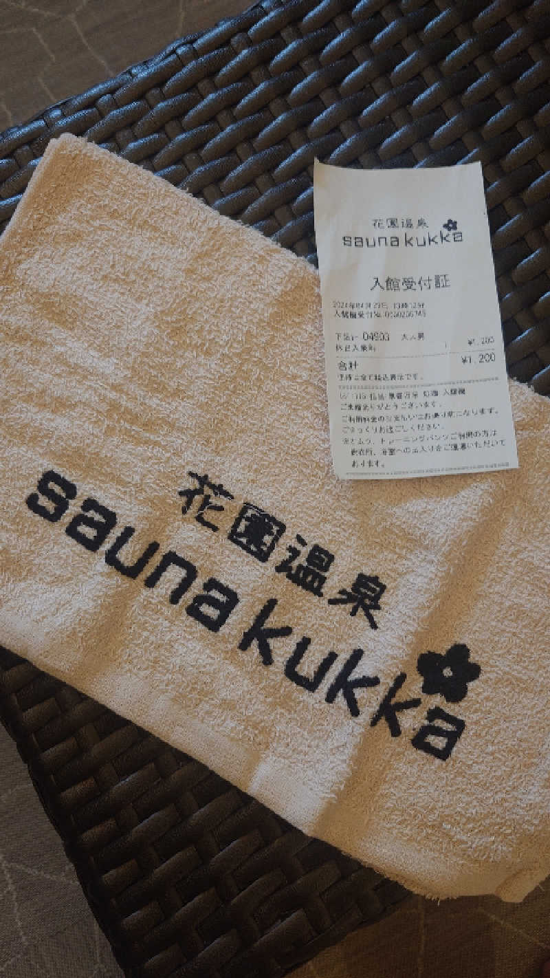 かてなちおさんの花園温泉 sauna kukkaのサ活写真