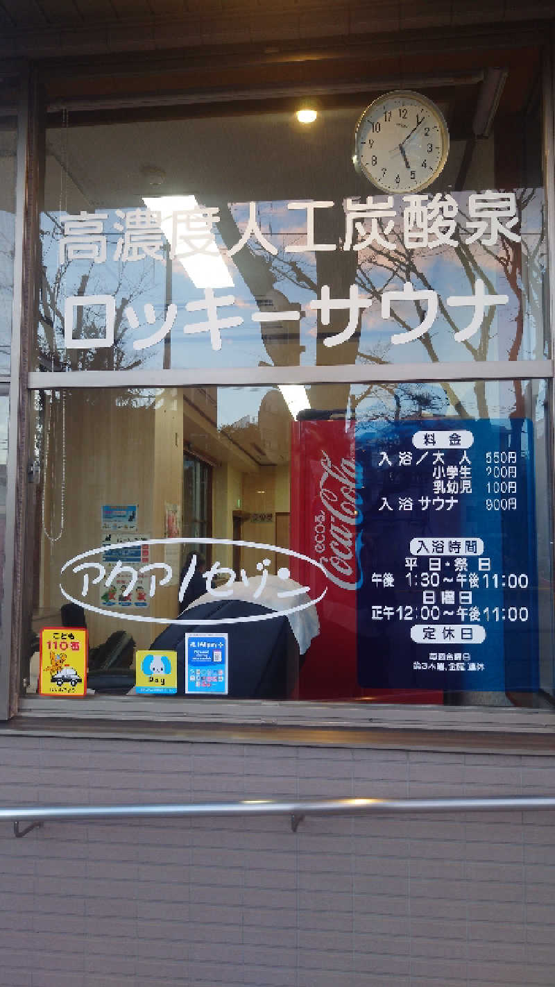 かてなちおさんのアクアセゾンのサ活写真