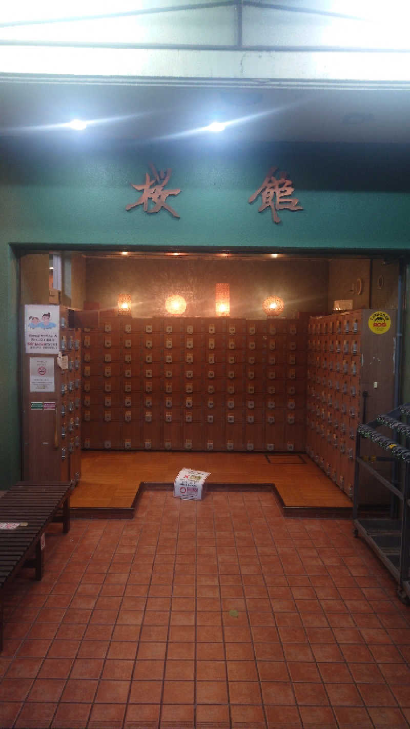 かてなちおさんの桜館のサ活写真