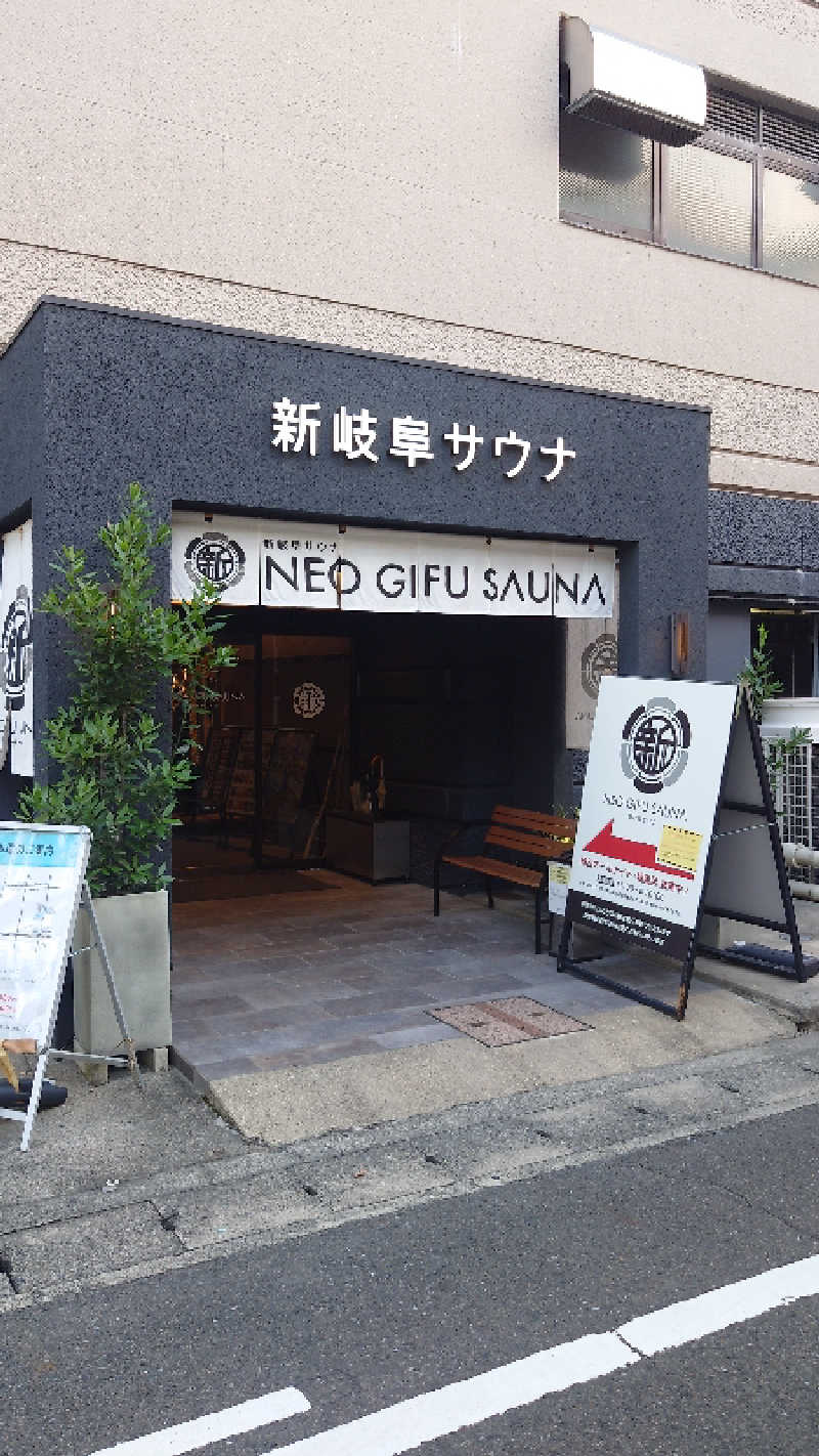 かてなちおさんの新岐阜サウナのサ活写真