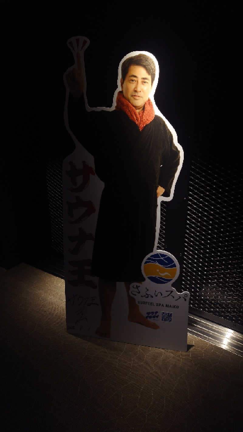 かてなちおさんのさふぃスパ舞子(メンズサウナ)  by シーサイドホテル舞子ビラ神戸のサ活写真