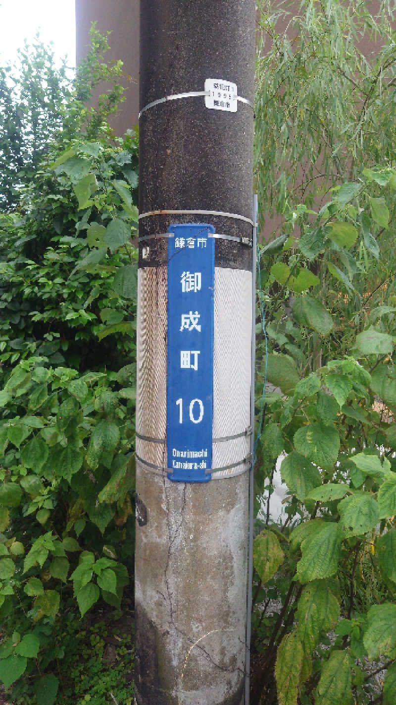 かてなちおさんの御成桑拿のサ活写真