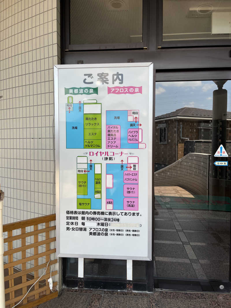 湯うりさんの湯あそびひろば 葛の湯のサ活写真