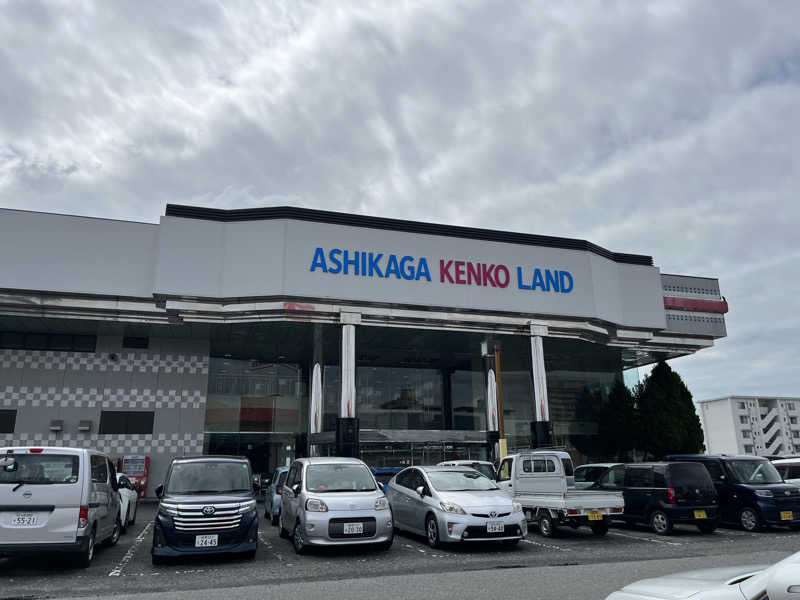 湯うりさんの足利健康ランドのサ活写真