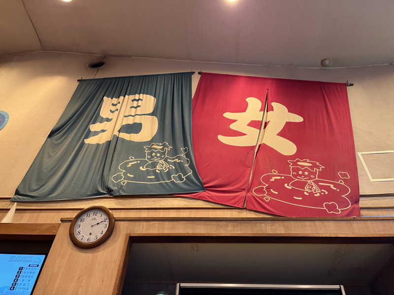 湯うりさんのヨコヤマユーランド緑のサ活写真