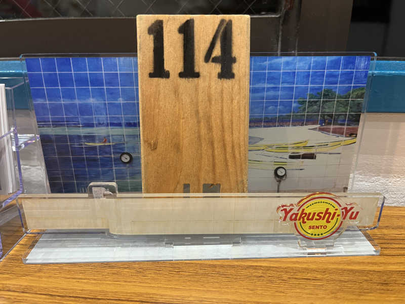 ボイルさーもんさんの薬師湯のサ活写真