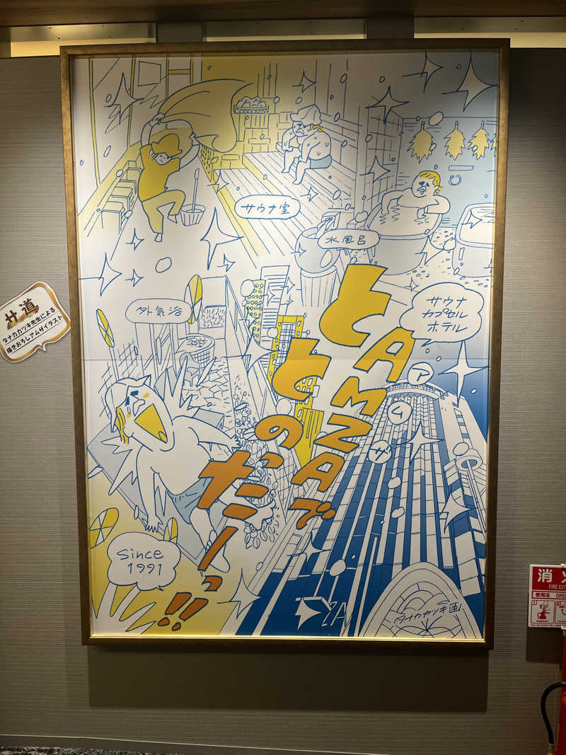 ボイルさーもんさんのサウナ&カプセル アムザのサ活写真