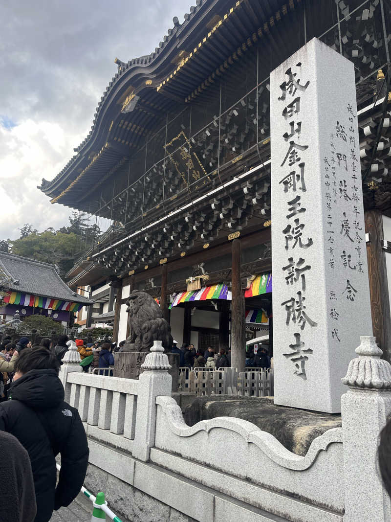 ボイルさーもんさんのスーパー銭湯 湯処葛西のサ活写真