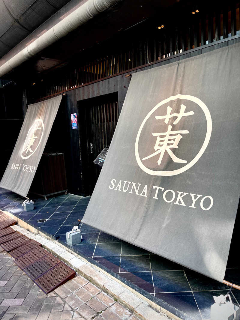 ひろきちさんのサウナ東京 (Sauna Tokyo)のサ活写真