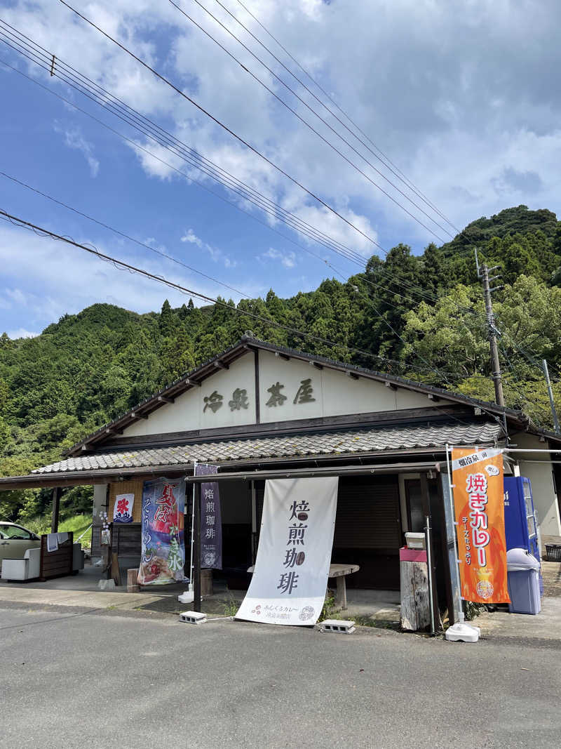 ひろきちさんの畑冷泉館のサ活写真