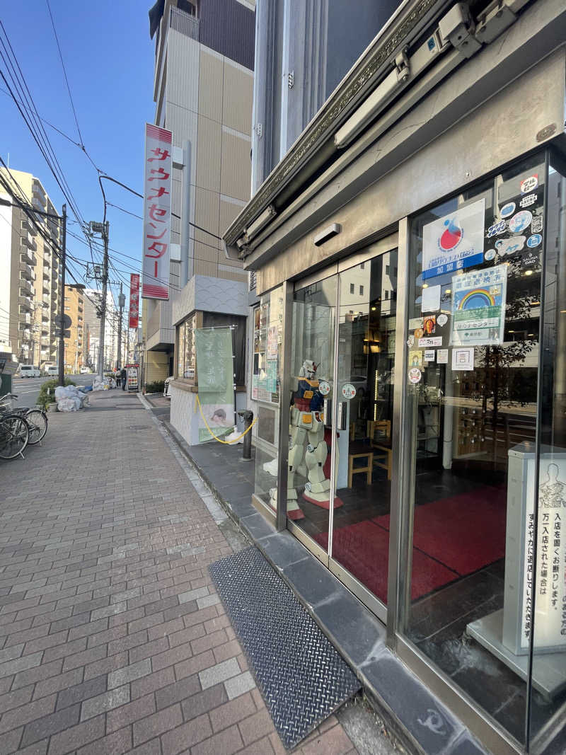 ひろきちさんのサウナセンター鶯谷本店のサ活写真