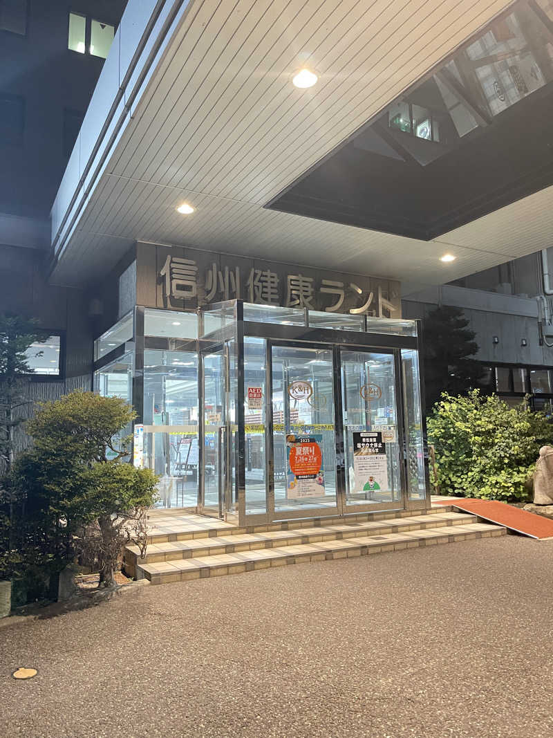 ひろきちさんの信州健康ランドのサ活写真