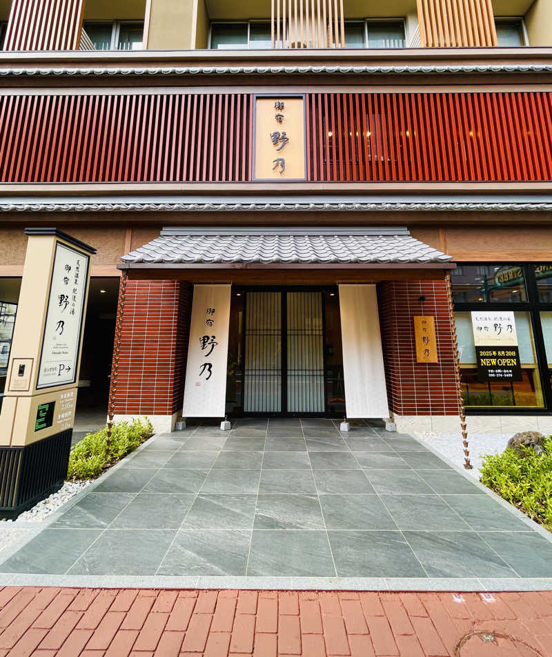 ひろきちさんの天然温泉 肥後の湯(御宿野乃熊本)のサ活写真