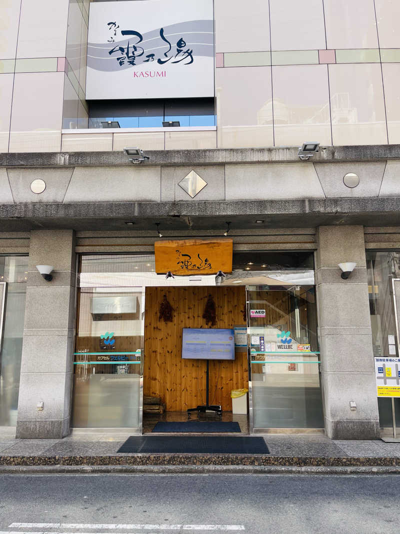ひろきちさんのウェルビー今池のサ活写真