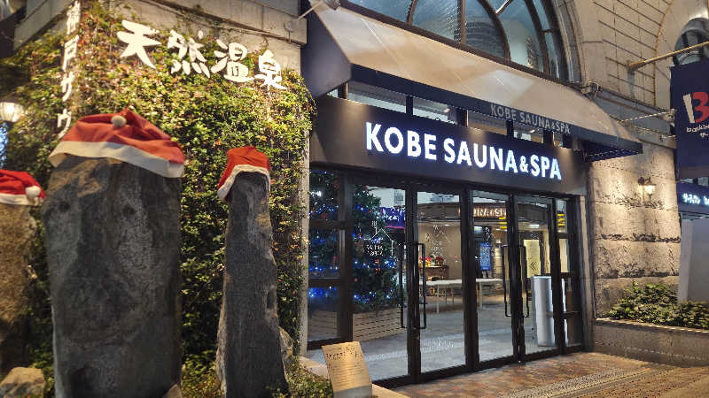 YKKさんの神戸サウナ&スパのサ活写真