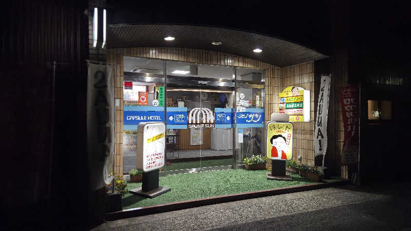 YKKさんのカプセルホテルサウナサンのサ活写真