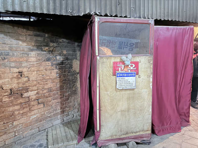 ねんころりさんのスプソク漢方ランド(森の中の漢方ランド)のサ活写真