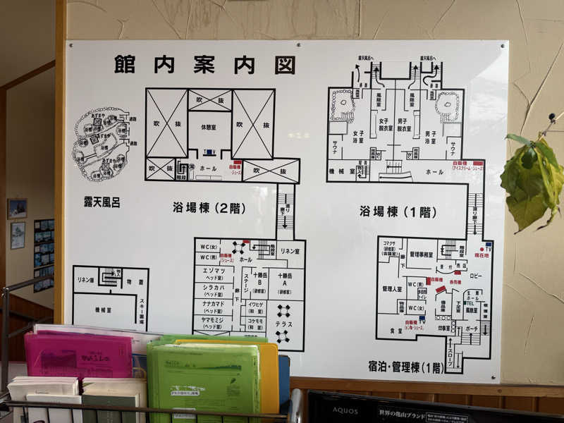 ねんころりさんの吹上温泉保養センター 白銀荘のサ活写真