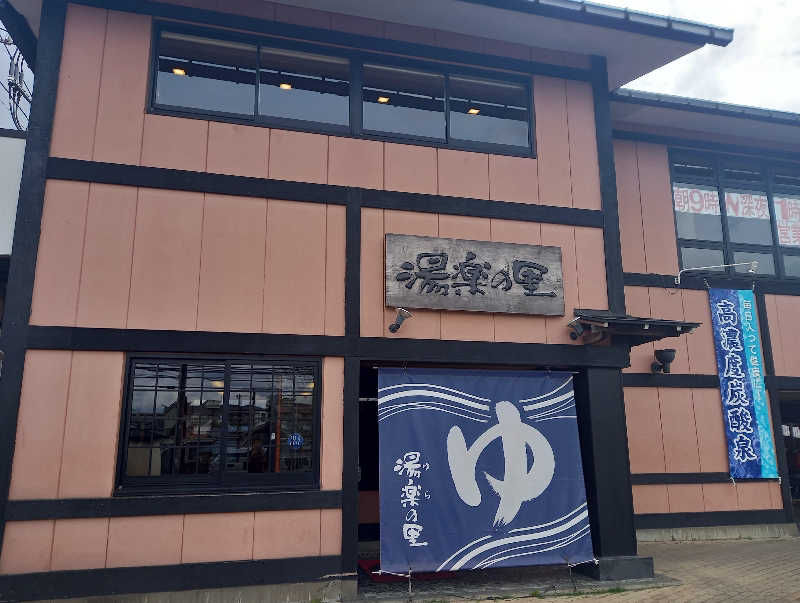 石男さんの湯楽の里 松戸店のサ活写真
