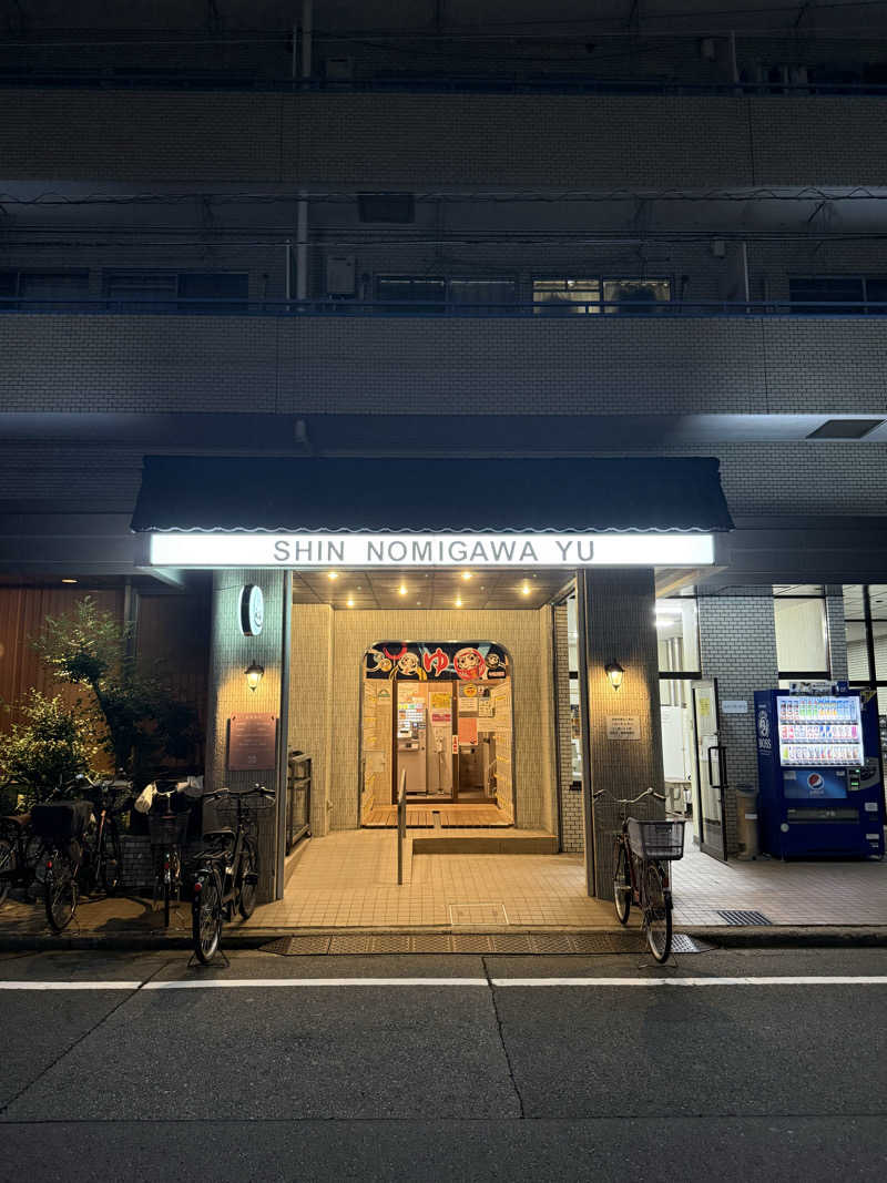 オサムさんの新呑川湯のサ活写真