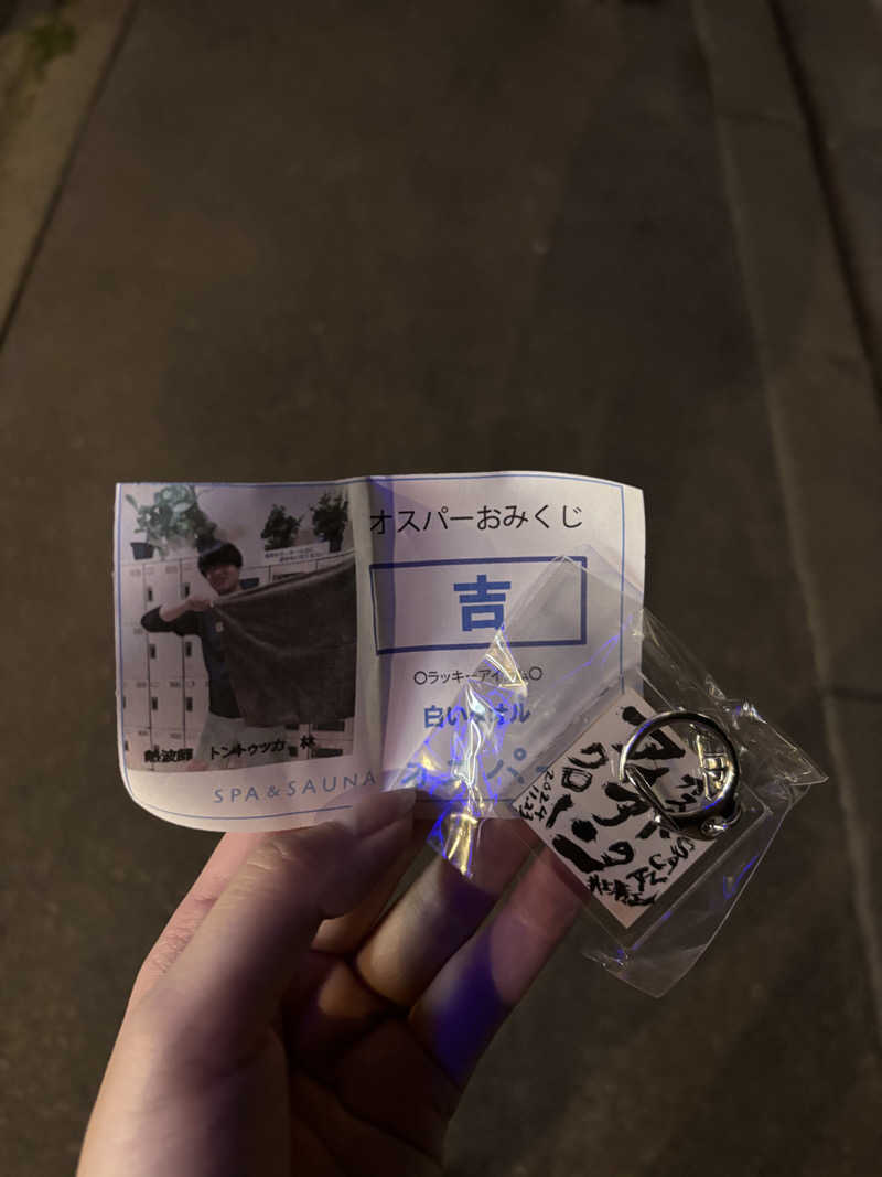 miさんのSPA&SAUNA オスパーのサ活写真