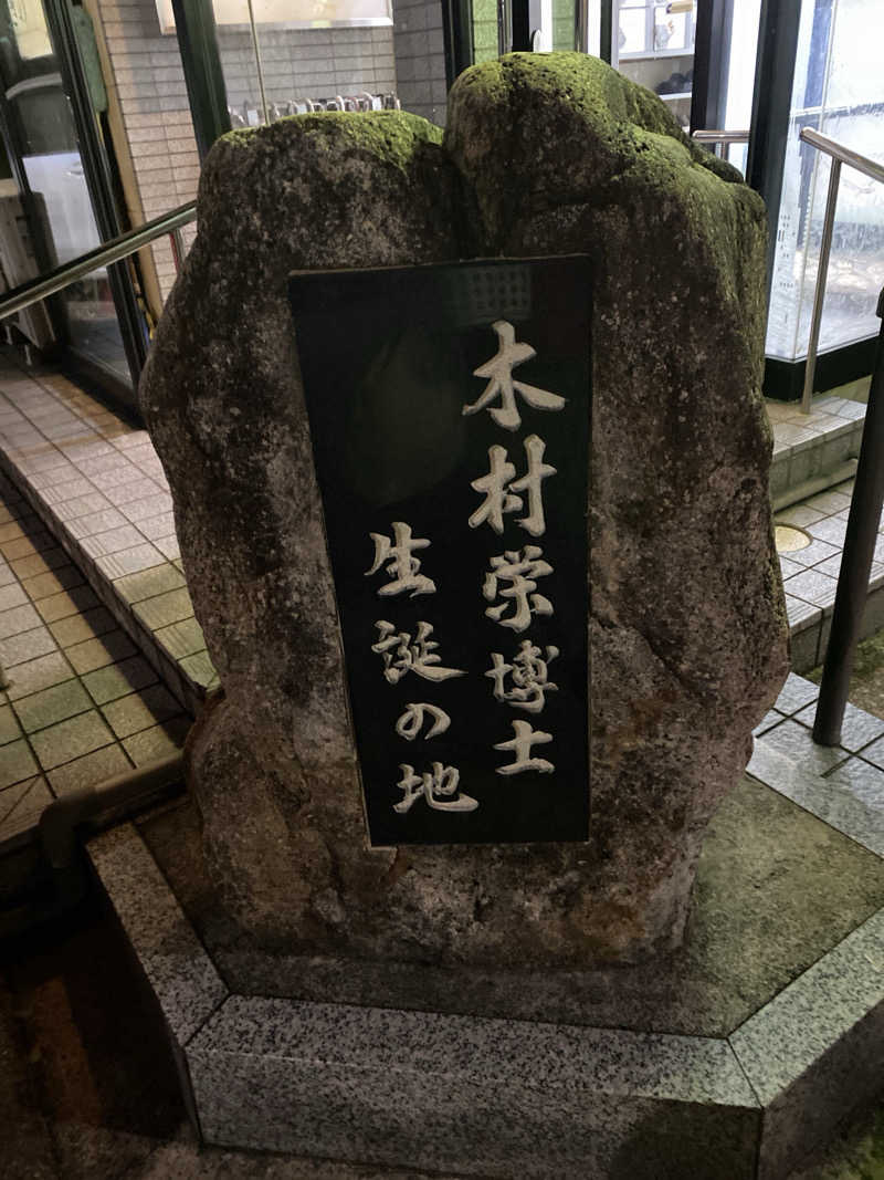 こーじさんのZささのゆのサ活写真