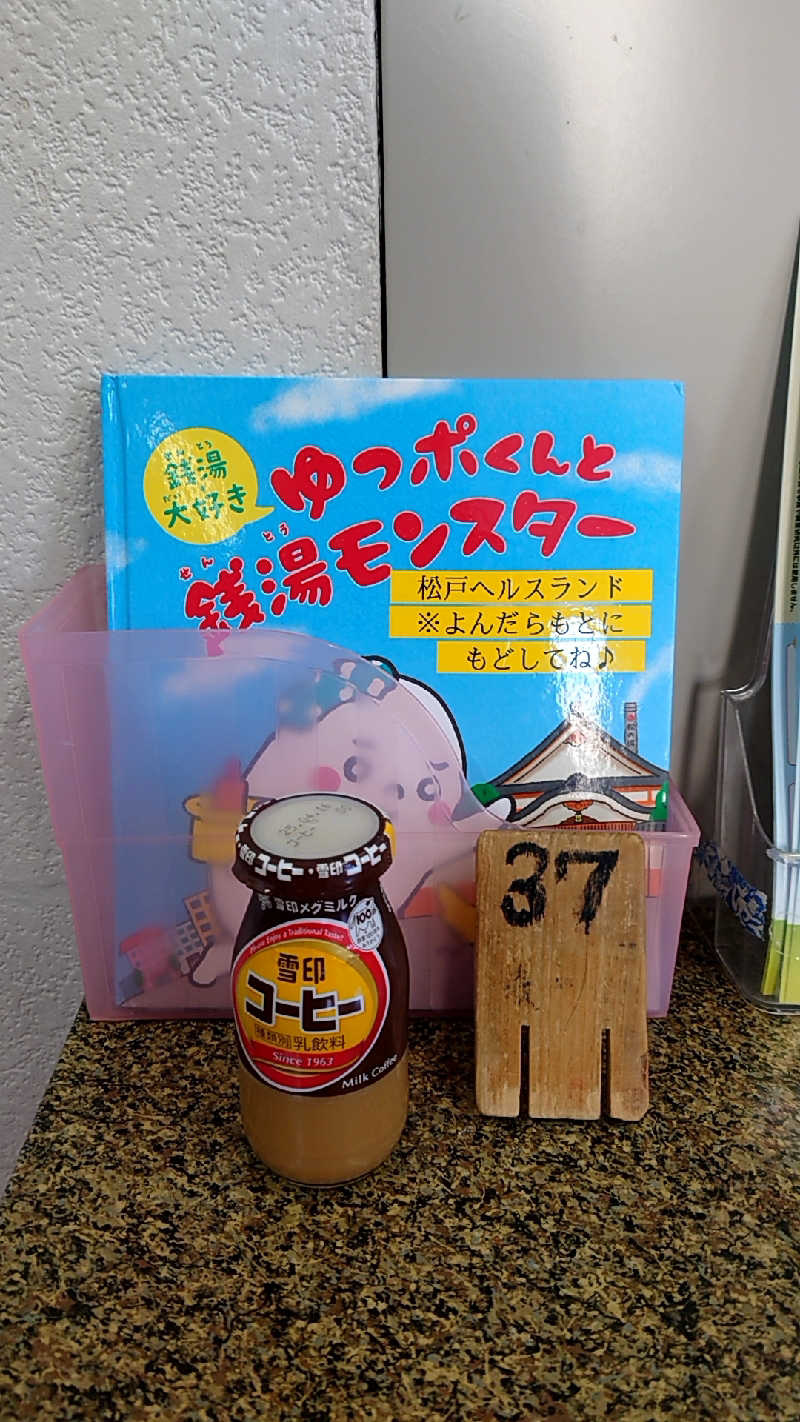 田舎のジャイアンさんの松戸ヘルスランド(みなもと湯)のサ活写真