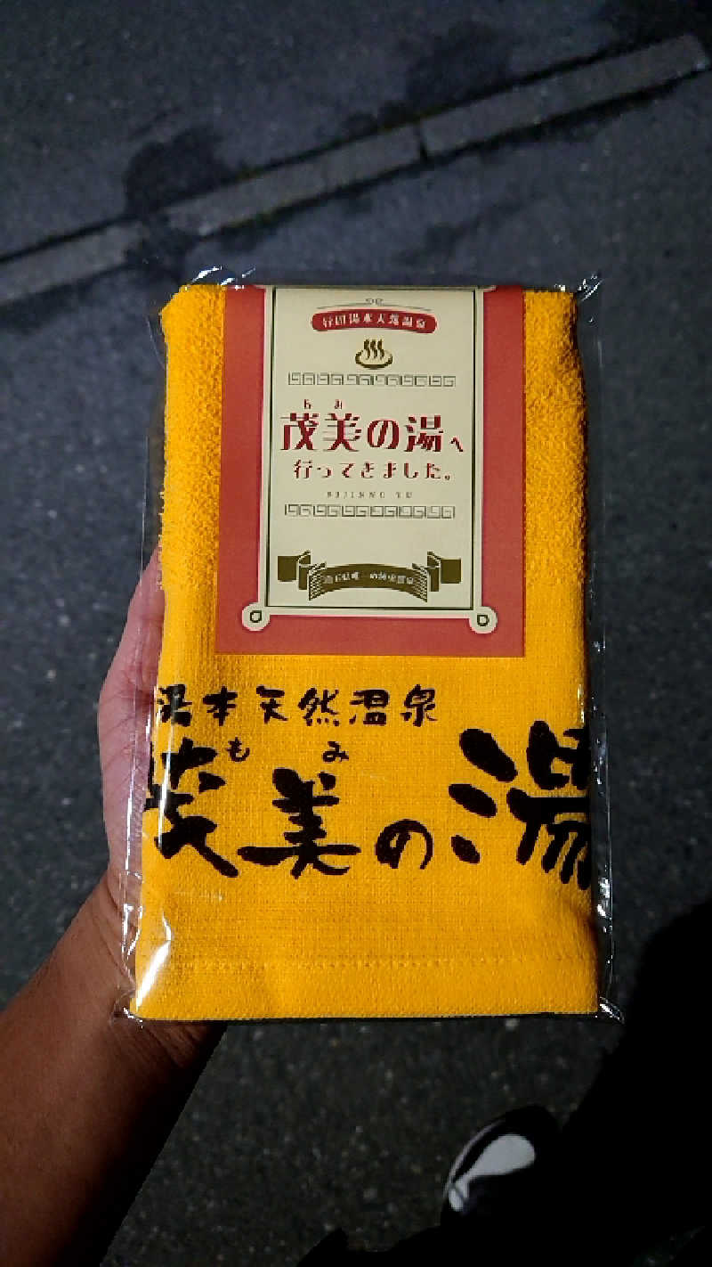 田舎のジャイアンさんの行田・湯本天然温泉 茂美の湯のサ活写真