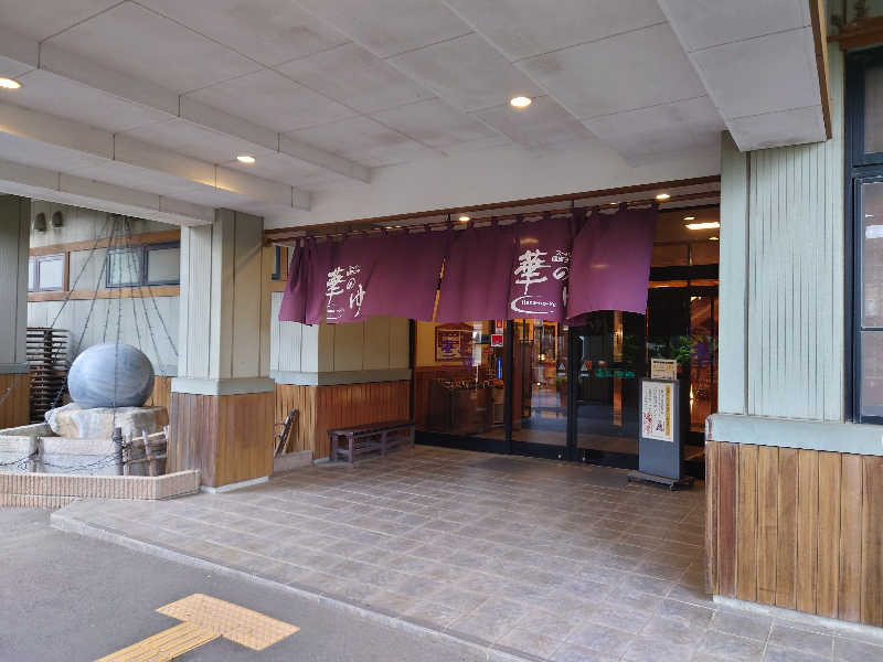 田舎のジャイアンさんのスーパー健康ランド華のゆのサ活写真