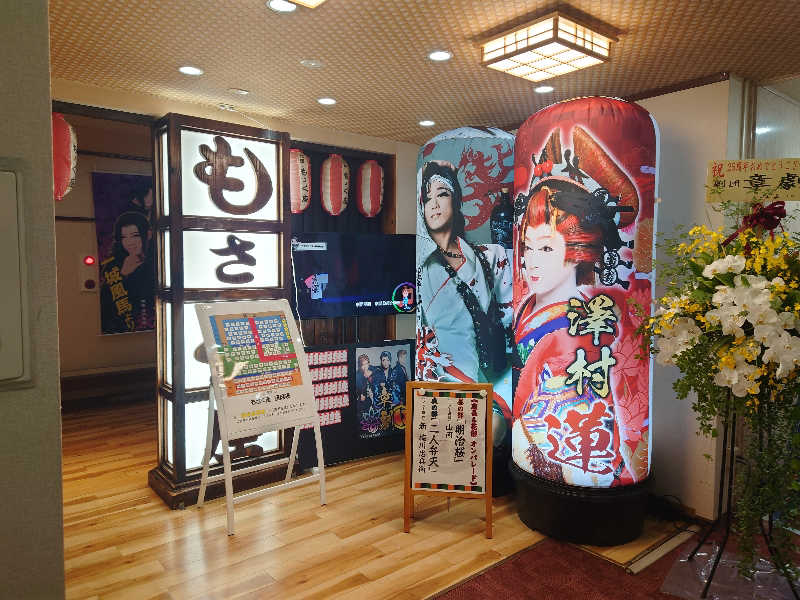 田舎のジャイアンさんの行田・湯本天然温泉 茂美の湯のサ活写真