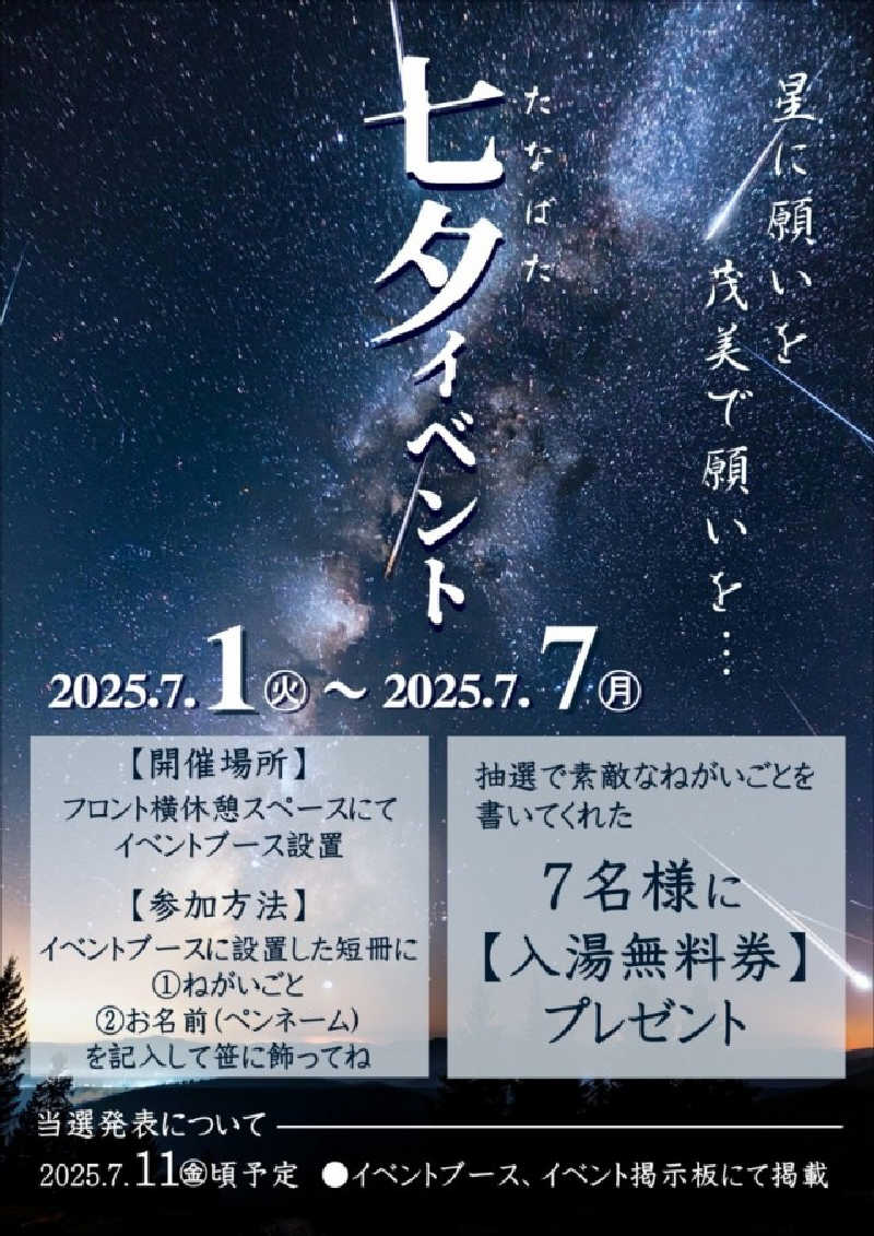 田舎のジャイアンさんの行田・湯本天然温泉 茂美の湯のサ活写真