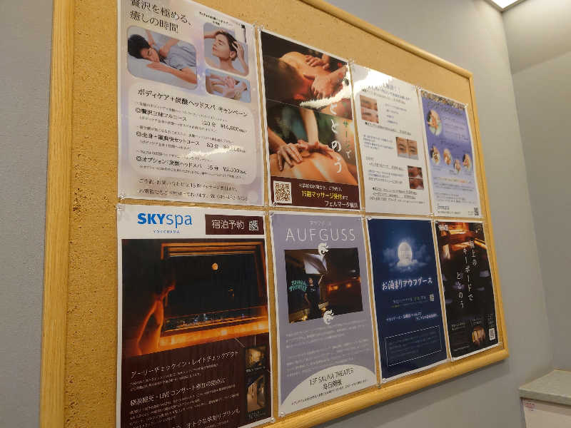 田舎のジャイアンさんのスカイスパYOKOHAMAのサ活写真