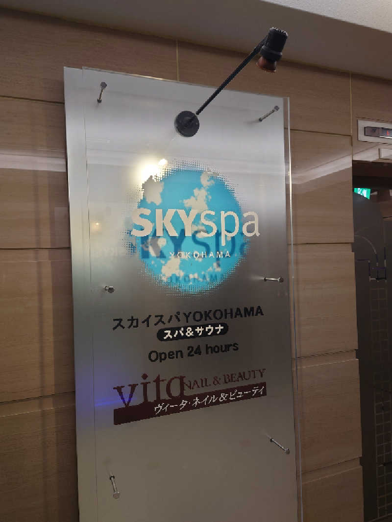 田舎のジャイアンさんのスカイスパYOKOHAMAのサ活写真