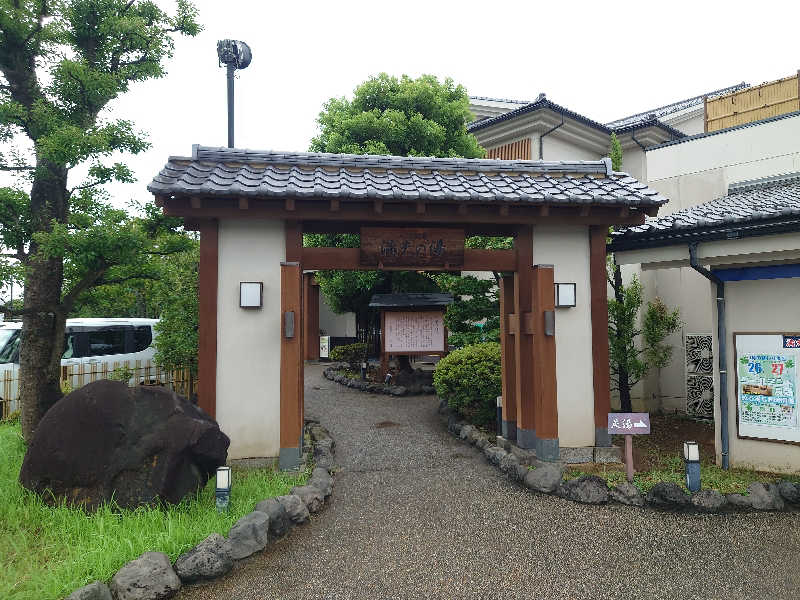 田舎のジャイアンさんの手賀沼観光リゾート 天然温泉 満天の湯のサ活写真