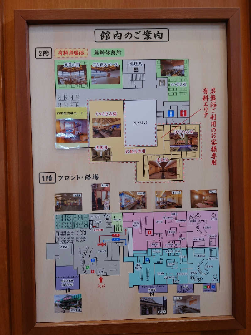 田舎のジャイアンさんの手賀沼観光リゾート 天然温泉 満天の湯のサ活写真
