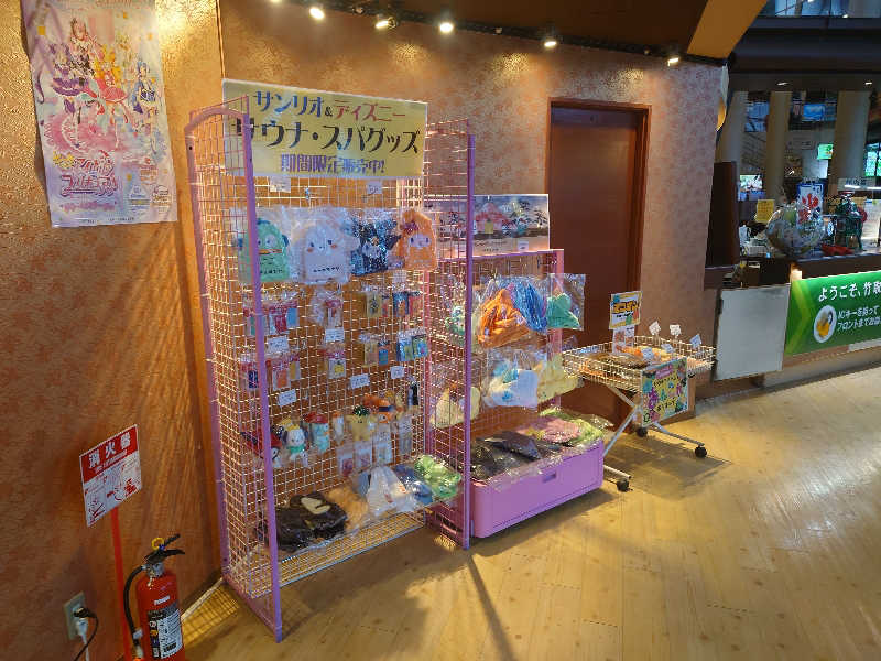 田舎のジャイアンさんの永山健康ランド 竹取の湯のサ活写真