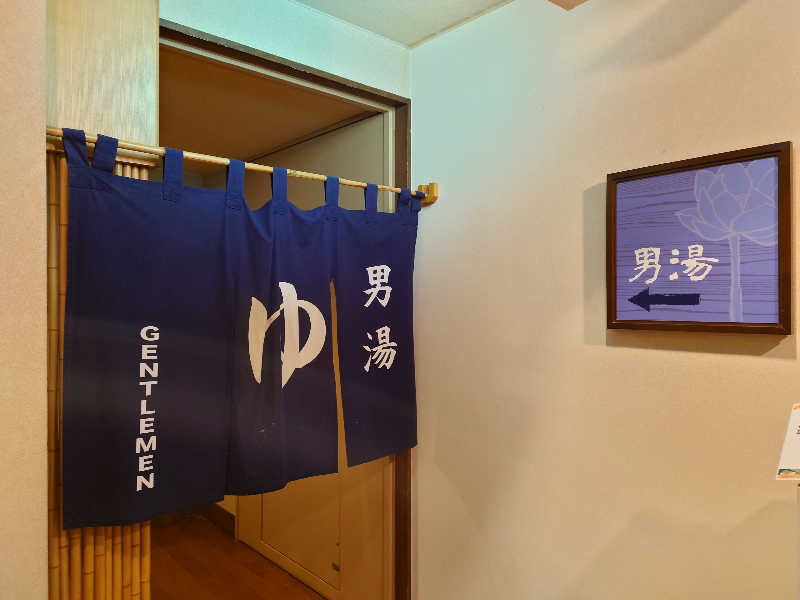 田舎のジャイアンさんの行田天然温泉 古代蓮物語のサ活写真