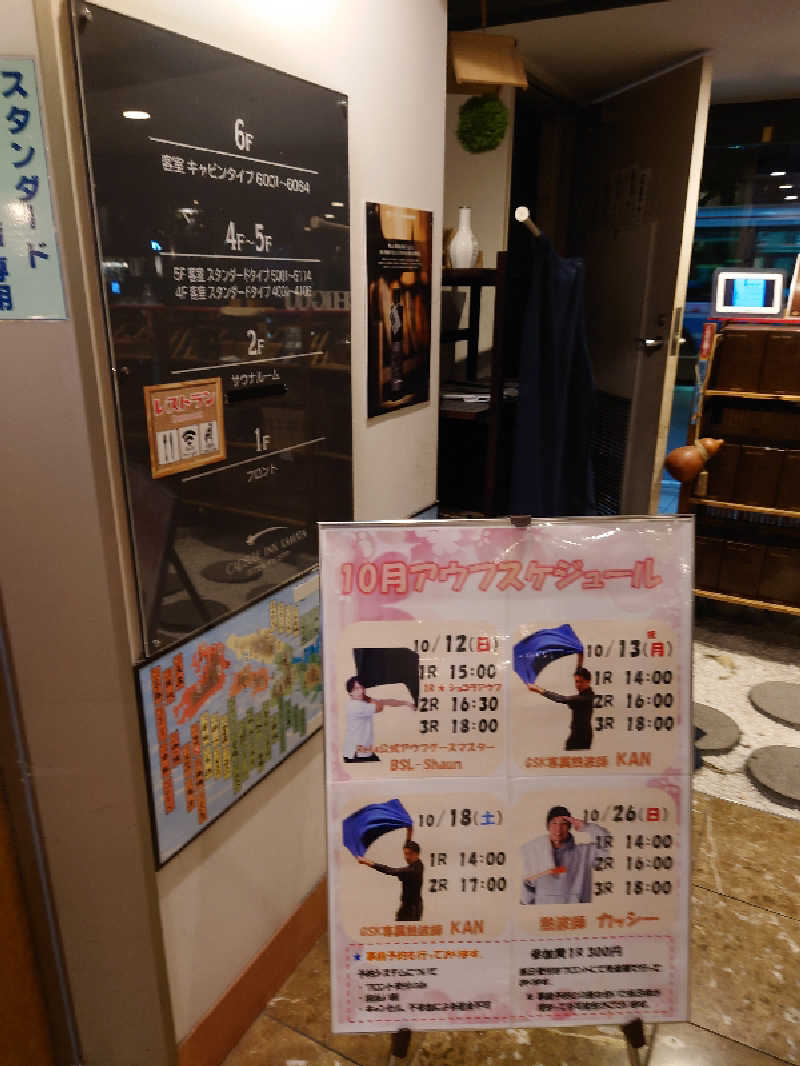 田舎のジャイアンさんのガーデンサウナ蒲田 (カプセルイン蒲田)のサ活写真