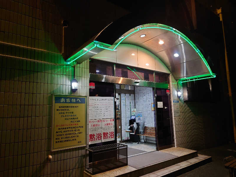 田舎のジャイアンさんのサウナしきじのサ活写真