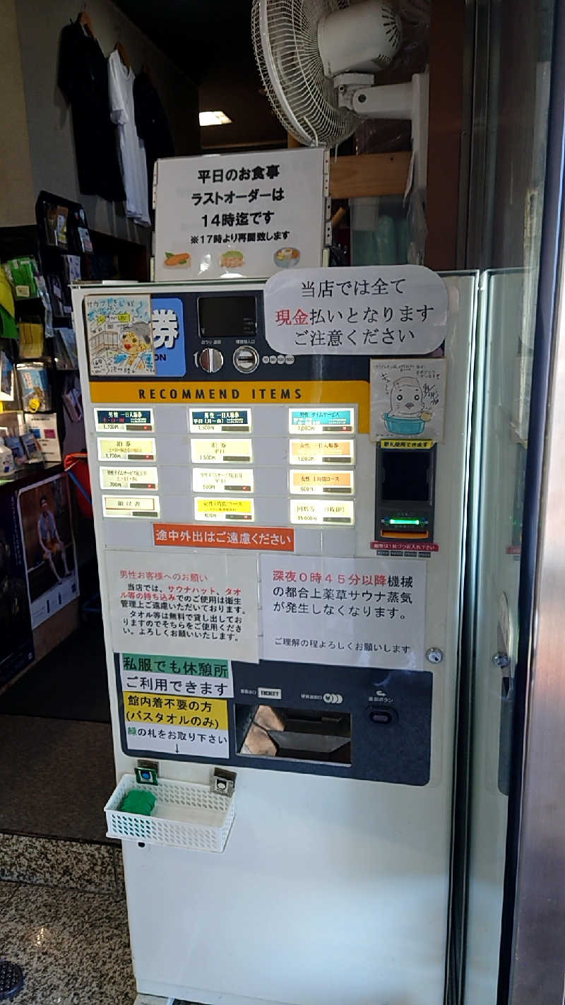 田舎のジャイアンさんのサウナしきじのサ活写真